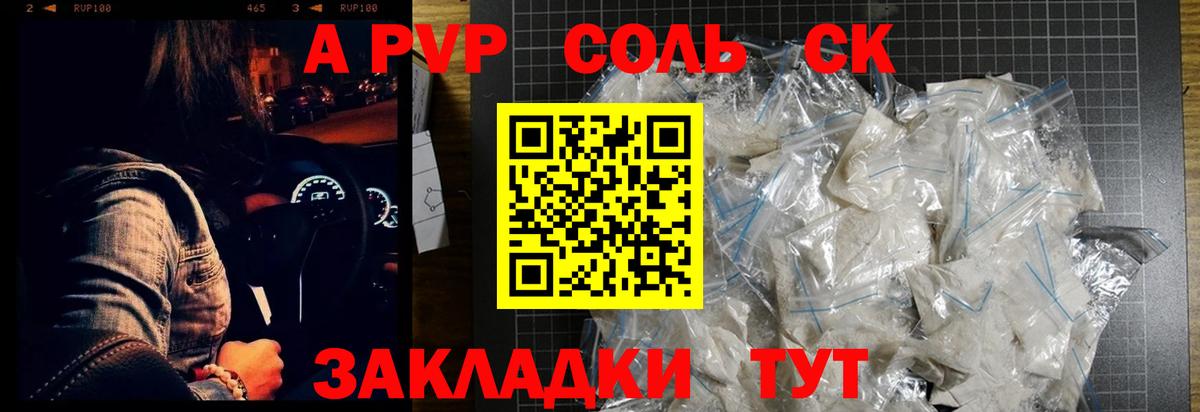 A PVP кристаллы Вязники