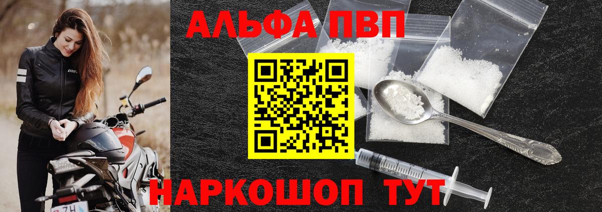 Вязники  А ПВП СК  Alpha PVP СК КРИС  Вход с VPN  Альфа ПВП СК 