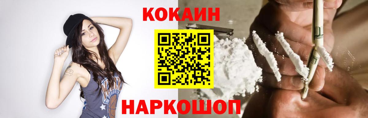 Cocaine Эквадор Вязники