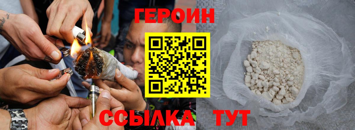 ГЕРОИН  Героин афганец  Вход с VPN  Вязники 