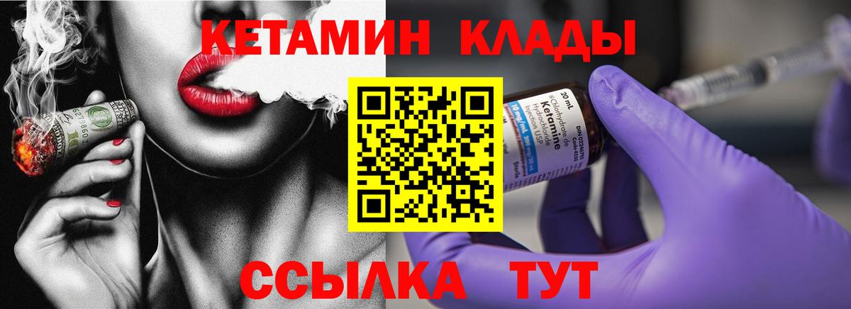 КЕТАМИН ketamine  Кетамин ketamine  Вязники  Вход с VPN 