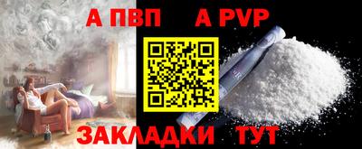 спайс Лесосибирск