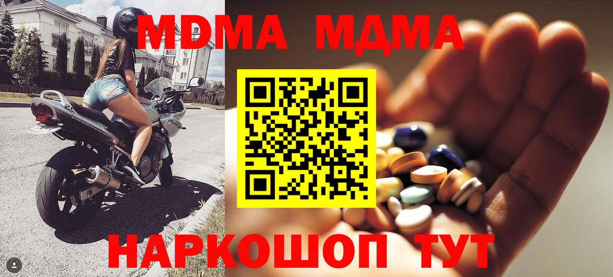 Вязники  MDMA VHQ  MDMA  MDMA Molly  Вход с VPN 
