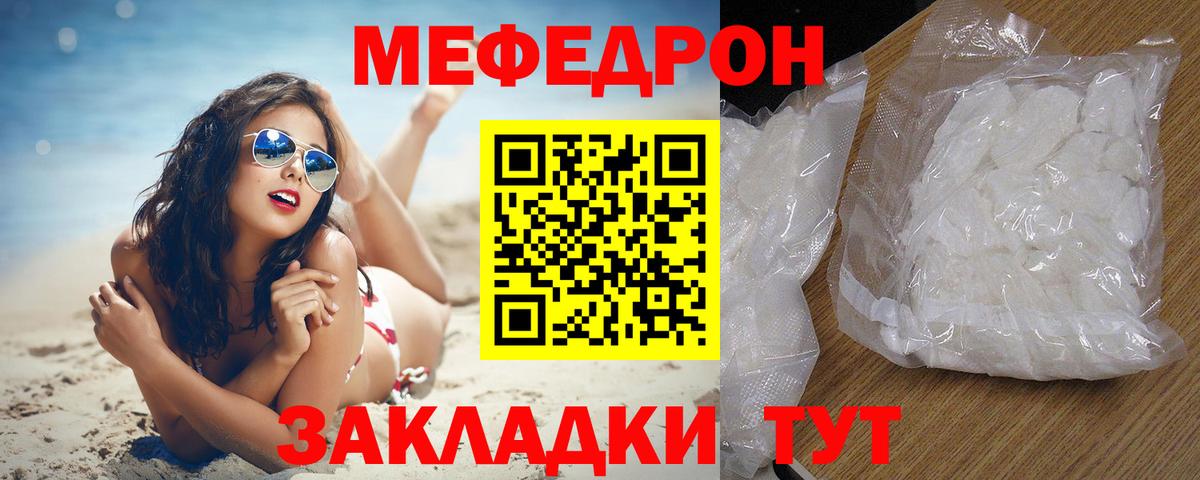Меф мука  Мефедрон мука  Меф  Вход с VPN  Вязники 