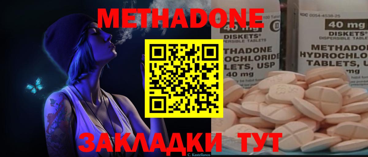 Метадон кристалл Вязники