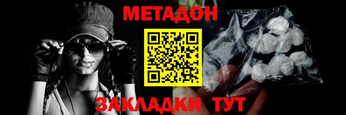 МЕТАДОН VHQ  Метадон мёд  Вязники  Вход с VPN 