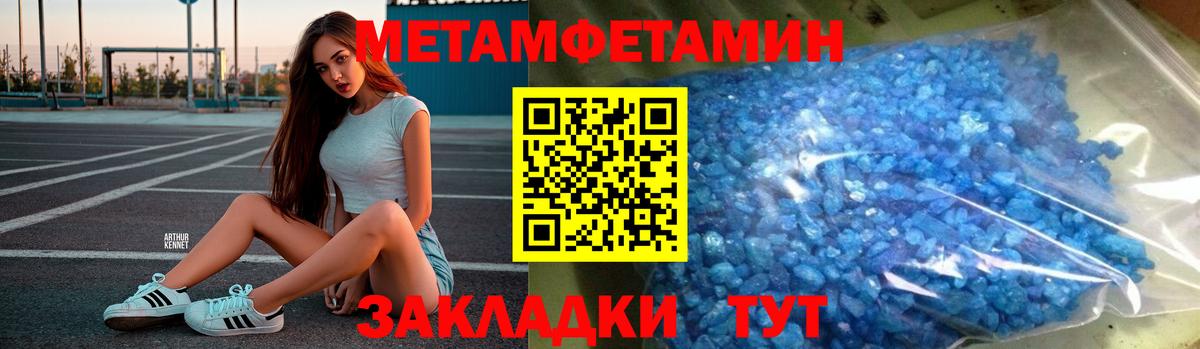 Первитин Декстрометамфетамин 99.9%  Вход с VPN  Вязники 